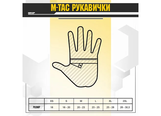 Рукавиці M-Tac Scout Tactical Mk.2 MC Фото 8